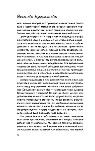 Зажги свой внутренний свет. Как научиться слушать себя и привлечь на свою орбиту всё, что захочешь